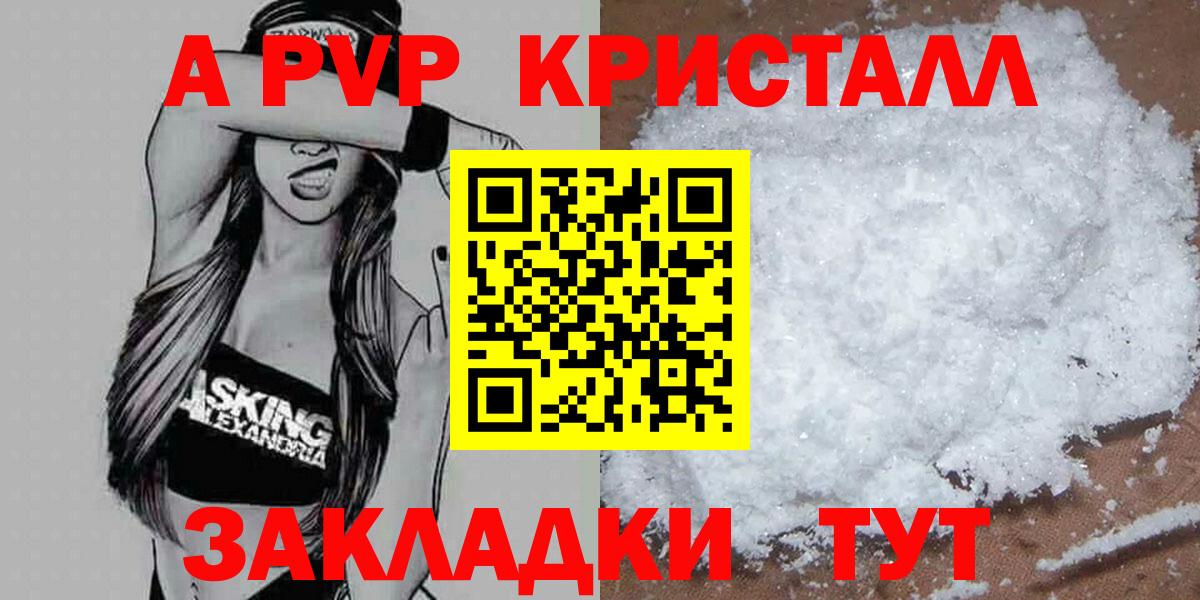 Alpha-PVP СК КРИС Нерюнгри