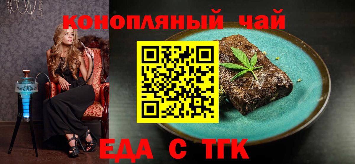 Canna-Cookies конопля  Вход с VPN  Нерюнгри 