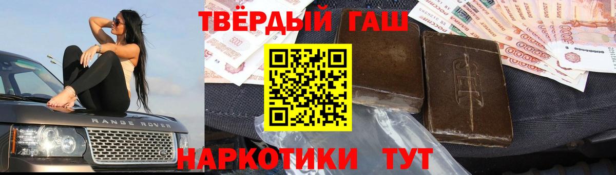 Гашиш Cannabis  ГАШИШ  Нерюнгри  ГАШИШ Изолятор  Вход с VPN 