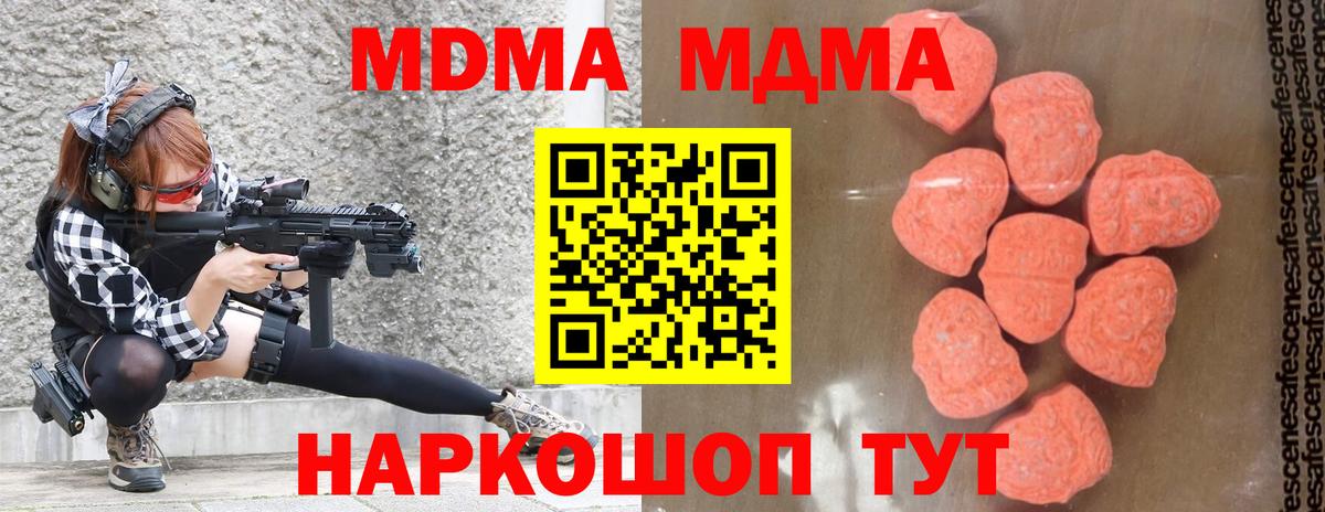 МДМА кристаллы  МДМА crystal  Нерюнгри  MDMA  Вход с VPN 