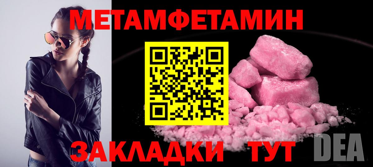 Нерюнгри  Метамфетамин витя  Вход с VPN 
