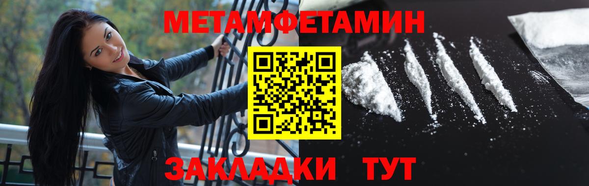 Первитин пудра Нерюнгри