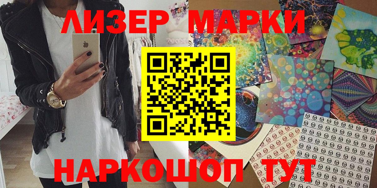 Наркотические марки 1,8мг Нерюнгри