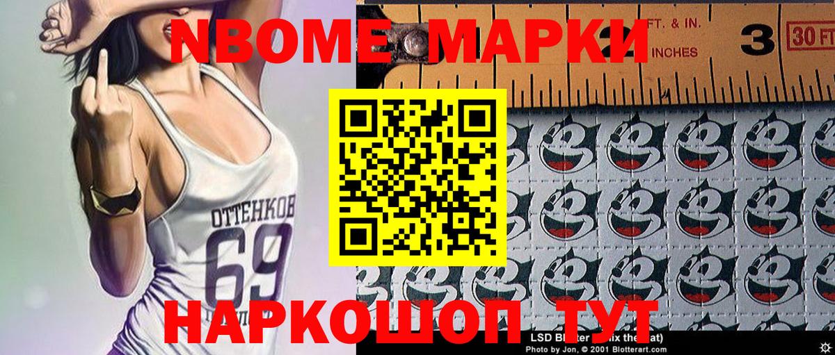 Марки NBOMe 1,8мг  Марки NBOMe 1,8мг  Нерюнгри  Вход с VPN 